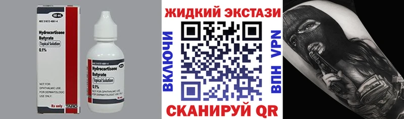 blacksprut как зайти  Наро-Фоминск  Бутират 1.4BDO 