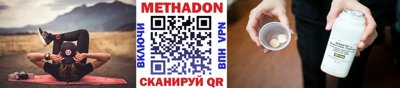 МЕТАДОН мёд  Наро-Фоминск 